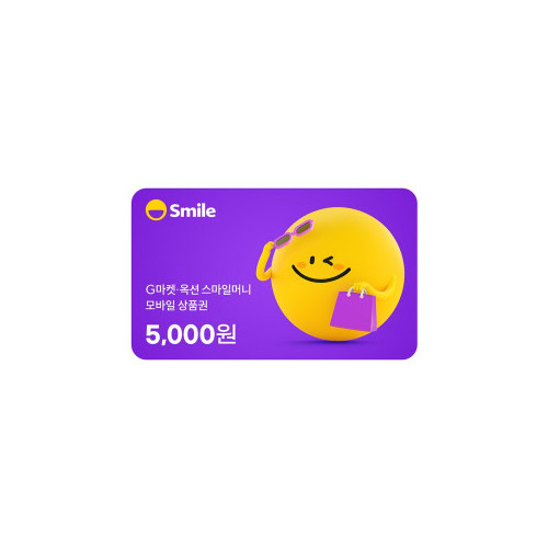 [스마일머니] 5천원권