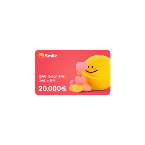 [스마일머니] 2만원권