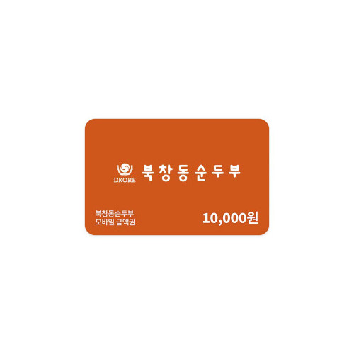 [북창동순두부] 기프티카드 1만원권