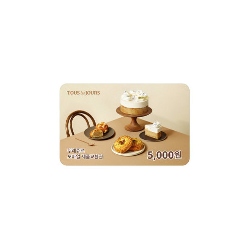 [뚜레쥬르] 교환권 5,000원권