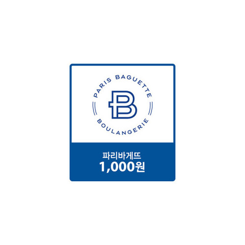 파리바게뜨 교환권 1,000원