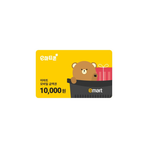 이마트 전용 10,000원 금액권