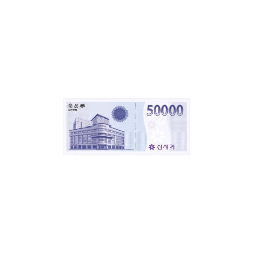 신세계 이마트 50,000원 상품권