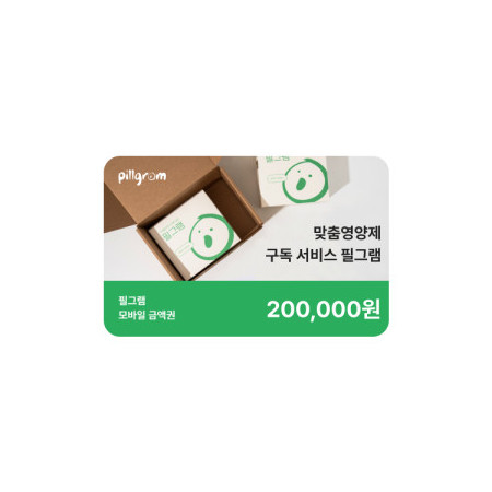필그램 모바일금액권 20만원