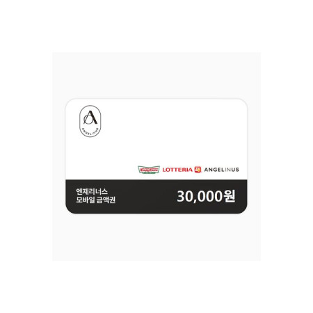 엔제리너스 커피 모바일금액권 3만원권(잔액관리형)