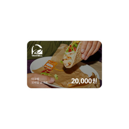타코벨 모바일금액권 20,000원