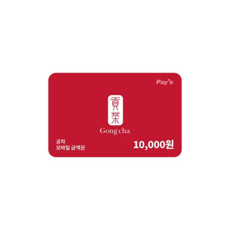 공차 모바일금액권 1만원권