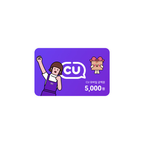 CU 5,000원권