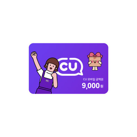 CU 9,000원권