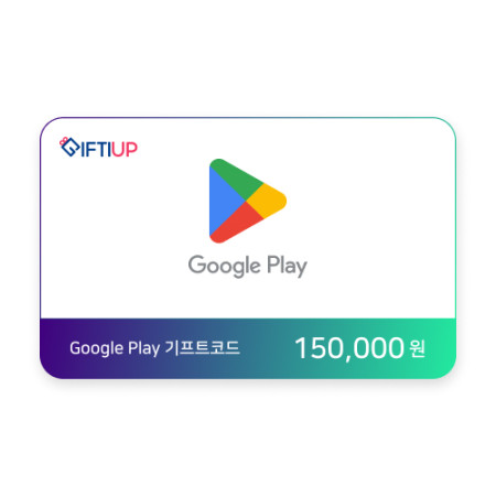 Google Play 기프트코드 150,000 원