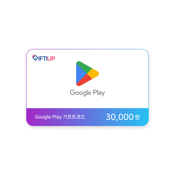 Google Play 기프트코드 30,000 원
