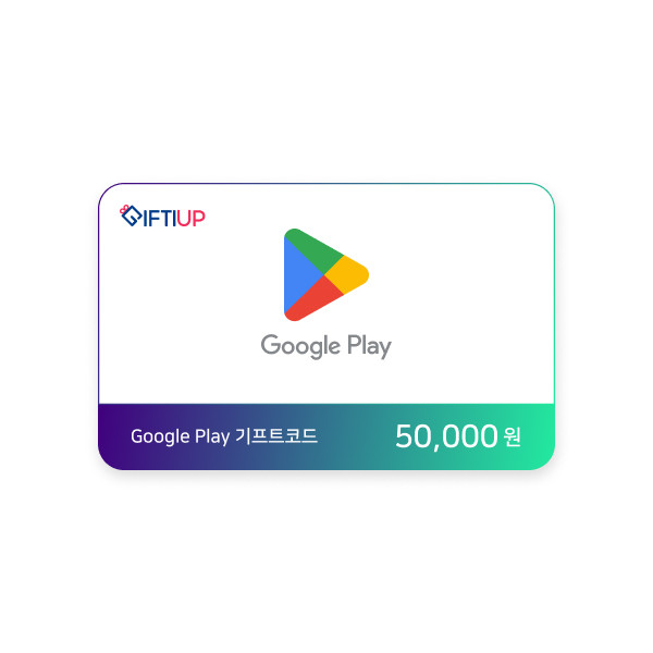 Google Play 기프트코드 50,000 원